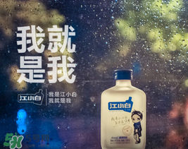 江小白酒貴嗎？江小白為什么那么貴？
