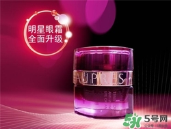 aupres歐珀萊眼霜好用嗎？歐珀萊眼霜怎么樣？