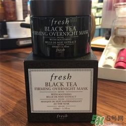 fresh紅茶面膜好用嗎？馥蕾詩紅茶面膜怎么樣？