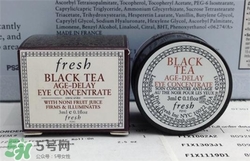 fresh紅茶眼霜好用嗎？馥蕾詩(shī)紅茶眼霜怎么樣？