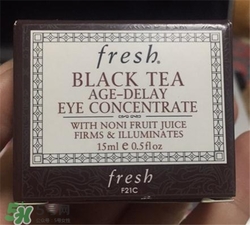 fresh紅茶眼霜好用嗎？馥蕾詩(shī)紅茶眼霜怎么樣？