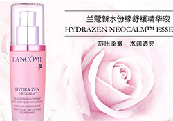 蘭蔻精華多少錢？蘭蔻精華專柜價格