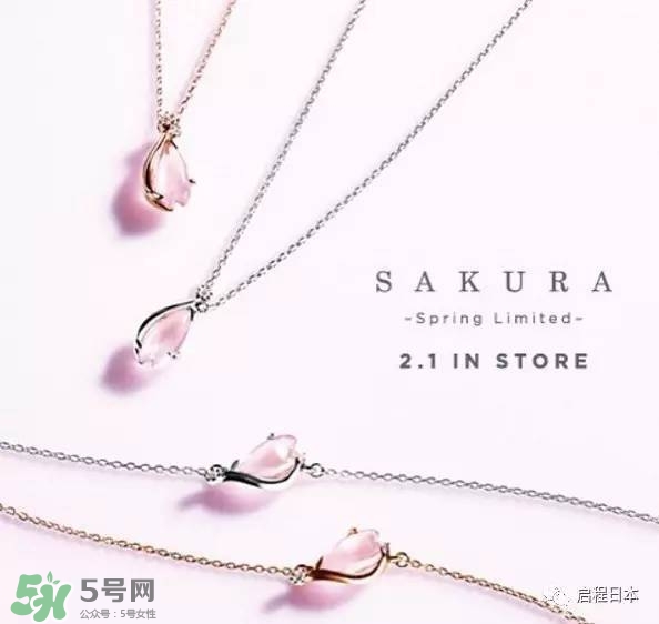 star jewelry2017櫻花限定多少錢？star jewelry櫻花項鏈?zhǔn)宙渻r格