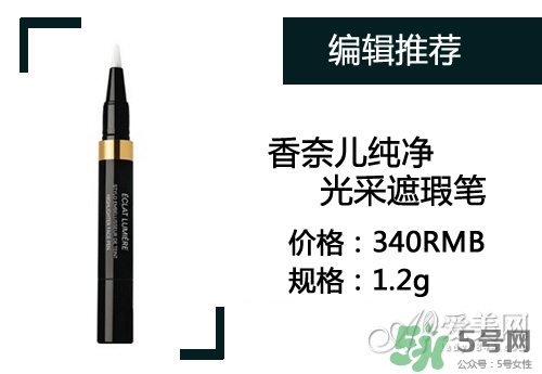 2017遮瑕筆什么牌子好？2017遮瑕筆品牌排行榜