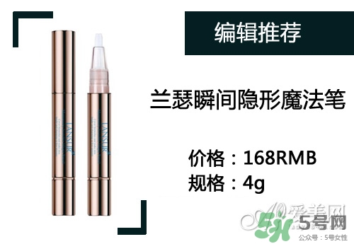 2017遮瑕筆什么牌子好？2017遮瑕筆品牌排行榜