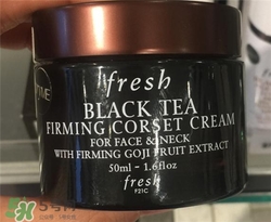 fresh紅茶面霜好用嗎？馥蕾詩紅茶面霜怎么樣？