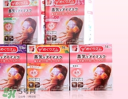 花王蒸汽眼罩櫻花限定多少錢？花王櫻花蒸汽哪里買？