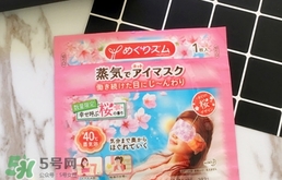 花王蒸汽眼罩櫻花限定多少錢？花王櫻花蒸汽哪里買？