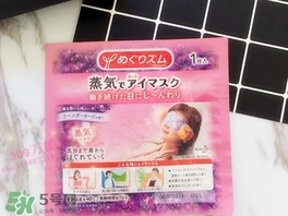 花王蒸汽眼罩櫻花限定多少錢？花王櫻花蒸汽哪里買？