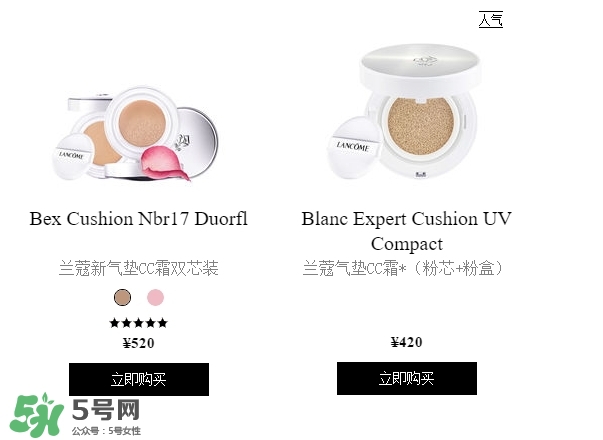 蘭蔻氣墊cc霜有替換裝嗎？蘭蔻氣墊cc怎么替換