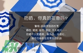 蘭蔻防曬霜孕婦能用嗎？懷孕可以用蘭蔻防曬露防曬乳嗎？