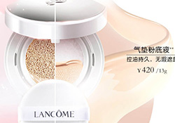 蘭蔻氣墊cc霜孕婦可以用嗎？懷孕可以用蘭蔻氣墊cc霜嗎？