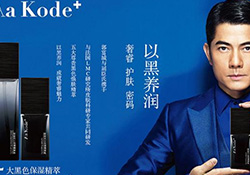 aa kode+是什么牌子？aa kode+這個(gè)牌子好嗎？