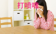 孕婦打噴嚏會嚇著寶寶嗎？孕婦打噴嚏對胎兒有影響嗎？