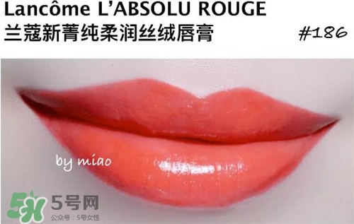 蘭蔻菁純唇膏186多少錢？蘭蔻絲絨唇膏186專柜價格