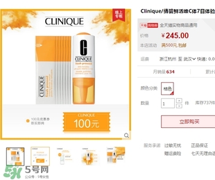 倩碧鮮活維c體驗(yàn)裝怎么用？倩碧鮮活維c體驗(yàn)裝使用方法