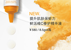 倩碧鮮活維c多少錢？倩碧鮮活維c系列價(jià)格