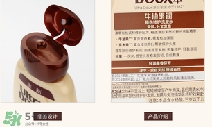 淳萃牛油果洗發(fā)水怎么樣？淳萃牛油果洗發(fā)水好用嗎？