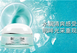 碧歐泉綠活泉面霜多少錢？碧歐泉綠活泉面霜專柜價格