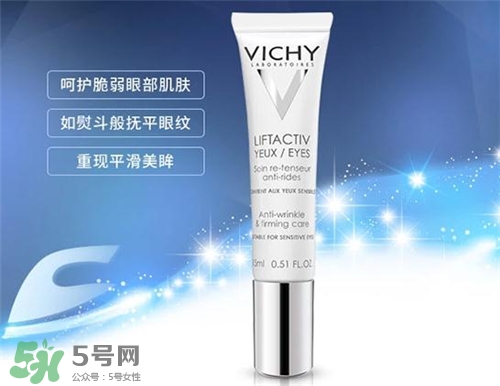 薇姿眼霜好用嗎？薇姿眼霜怎么樣？