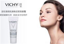 薇姿眼霜好用嗎？薇姿眼霜怎么樣？