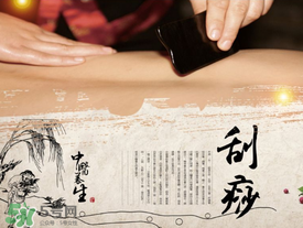 春天適合刮痧拔罐嗎？春天刮痧好還是拔罐好？