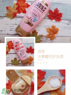淳萃水舞櫻花護(hù)發(fā)素怎么樣？淳萃水舞櫻花護(hù)發(fā)素好用嗎？