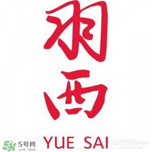 羽西和百雀羚哪個好？羽西和百雀羚適合年齡膚質(zhì)