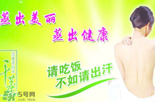 春天汗蒸多久一次好？春天汗蒸應注意什么？