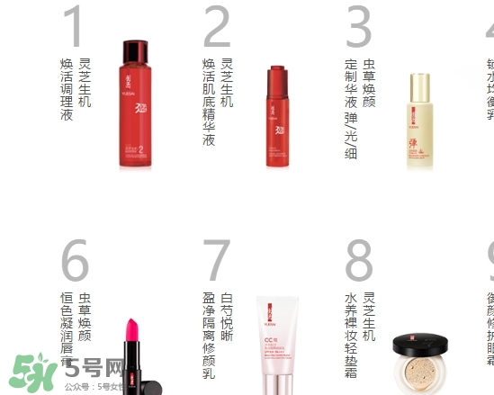 羽西和佰草集哪個(gè)好？羽西和佰草集對(duì)比