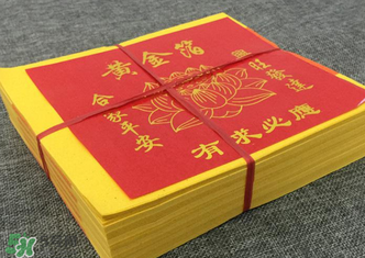 清明節(jié)燒的紙叫什么？清明節(jié)燒的黃紙叫什么？