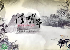 清明節(jié)為什么是4號(hào)或5號(hào)？清明節(jié)4號(hào)多還是5號(hào)多？