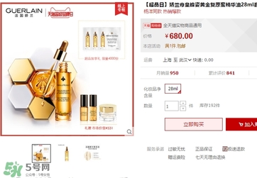 嬌蘭黃金復(fù)原蜜多少錢？嬌蘭黃金復(fù)原蜜專柜價(jià)格