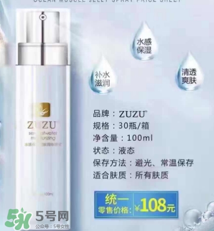 zuzu果凍噴霧多少錢(qián)？zuzu果凍噴霧怎么用