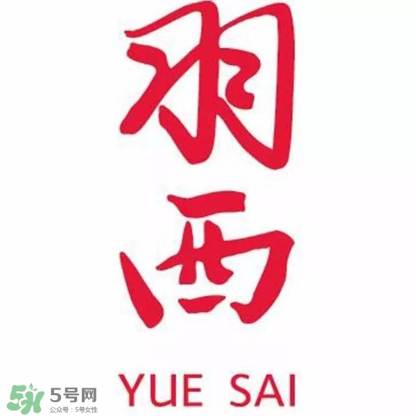 羽西和歐萊雅哪個好？羽西是歐萊雅旗下的嗎？