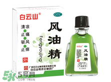 肚子疼可以擦風油精嗎？風油精的作用