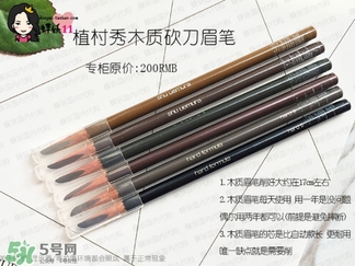 植村秀和植美村是一個(gè)牌子嗎？植村秀和植美村區(qū)別