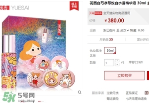 羽西丁一晨限定護(hù)膚品多少錢？羽西丁一晨限定價(jià)格