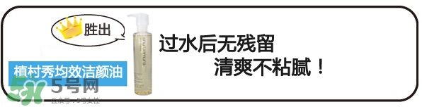 植村秀和dhc哪個(gè)好？植村秀和dhc卸妝油哪個(gè)好？