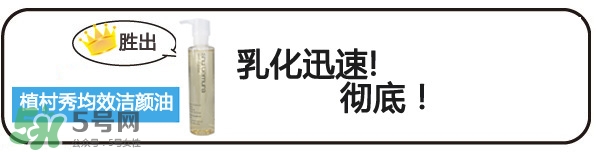 植村秀和dhc哪個(gè)好？植村秀和dhc卸妝油哪個(gè)好？