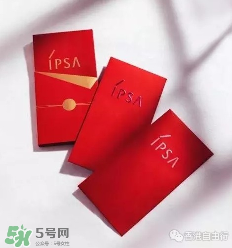 ipsa2017年新品有哪些？ipsa2017春夏護(hù)膚品多少錢(qián)