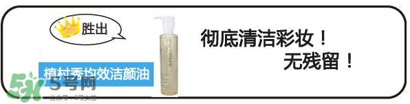 植村秀和dhc哪個(gè)好？植村秀和dhc卸妝油哪個(gè)好？