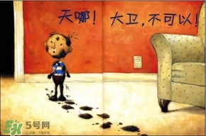 《大衛(wèi)，不可以！》繪本 《大衛(wèi)，不可以！》完整故事