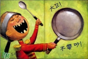 《大衛(wèi)，不可以！》繪本 《大衛(wèi)，不可以！》完整故事
