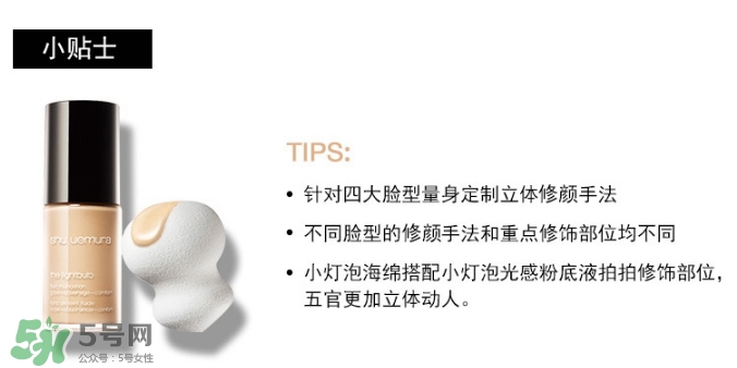 植村秀和rmk哪個好？植村秀和rmk粉底液哪個好？