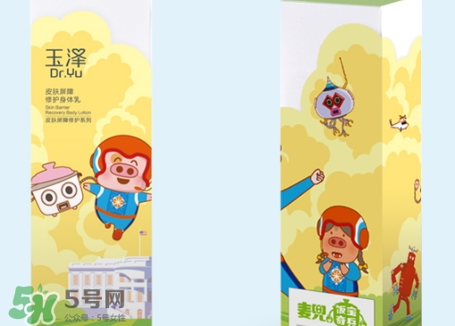 玉澤身體乳可以搽臉嗎？玉澤身體乳可以用在臉上嗎？