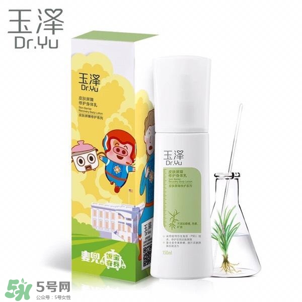 玉澤和雅漾哪個好？玉澤和雅漾對比