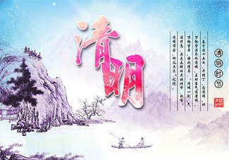 清明節(jié)網(wǎng)上祭奠是什么？清明節(jié)網(wǎng)上祭奠好嗎？
