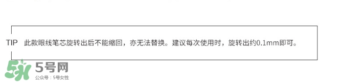 植村秀眼線筆怎么轉？植村秀如膠似漆眼線筆轉不出來