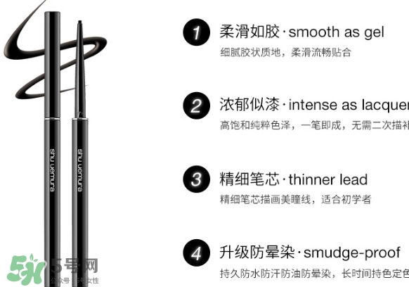 植村秀眼線筆怎么回轉(zhuǎn)？植村秀如膠似漆眼線筆轉(zhuǎn)不回去